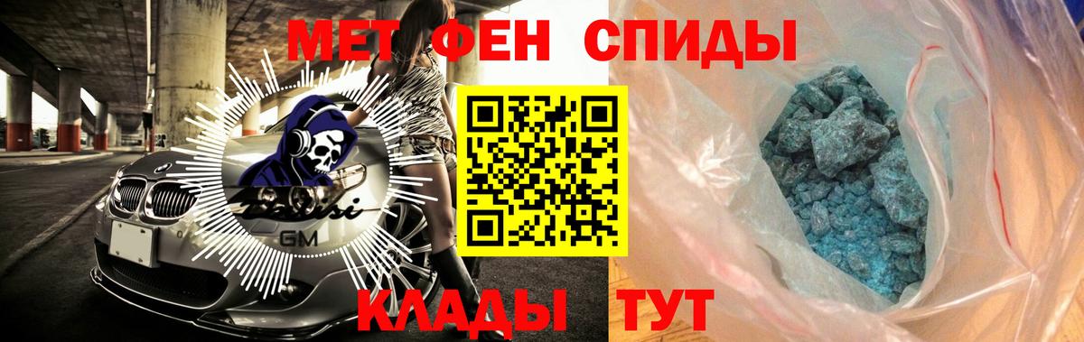 АМФЕТАМИН 98% Качканар