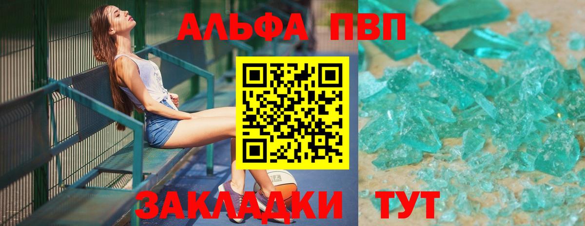 A-PVP  APVP VHQ  Alpha-PVP Crystall  A PVP кристаллы  Вход с VPN  Качканар 