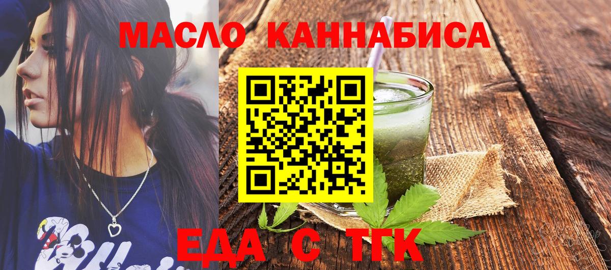 Качканар  Печенье с ТГК конопля  Вход с VPN 