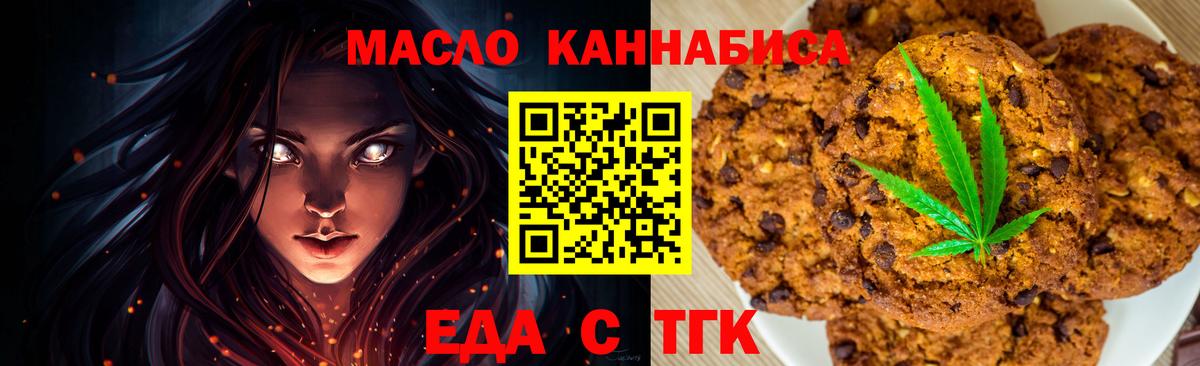 Печенье с ТГК конопля Качканар