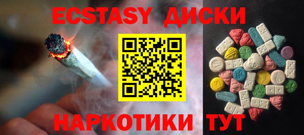 Экстази DUBAI  Ecstasy  Экстази 280мг  Качканар  Вход с VPN 