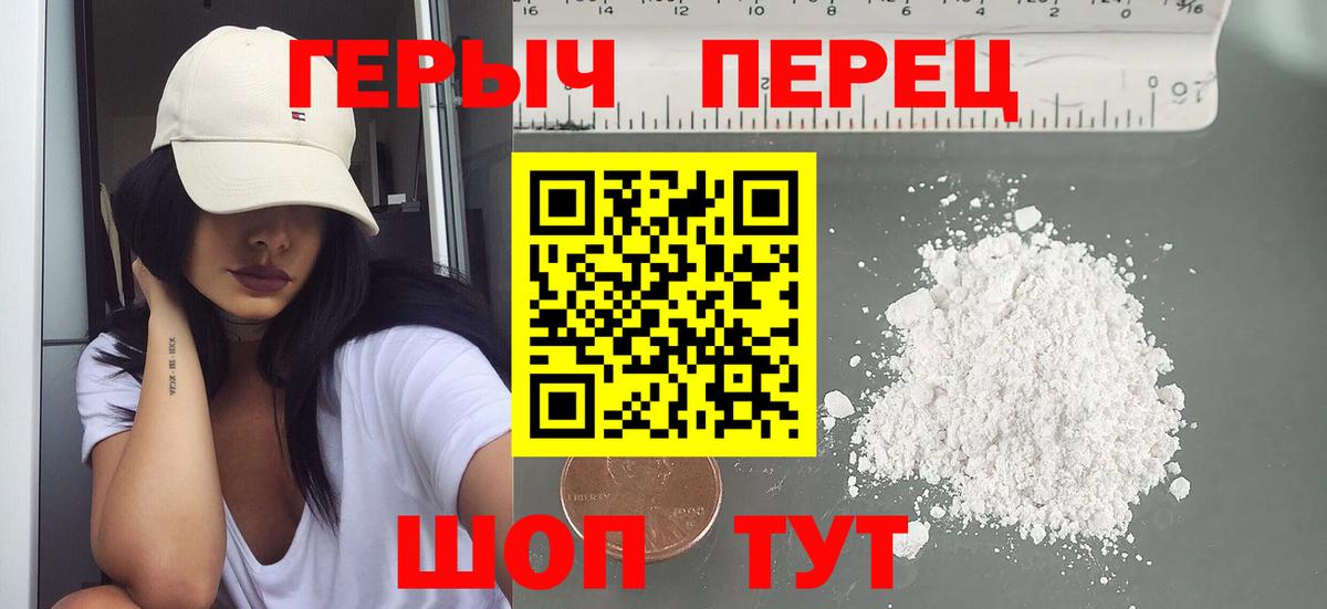 Качканар  Героин  Вход с VPN  ГЕРОИН белый 