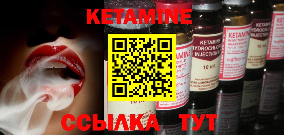 Кетамин ketamine  Кетамин ketamine  Качканар  omg сайт  Вход с VPN 