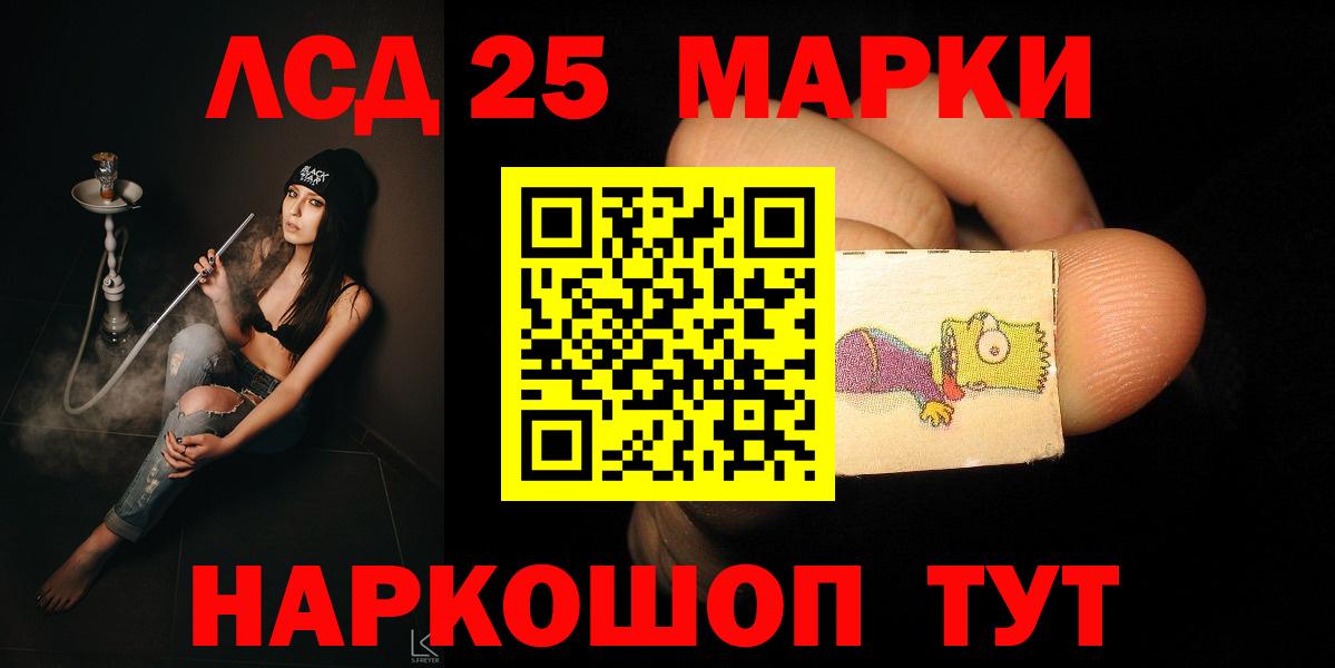 ЛСД экстази ecstasy  ЛСД экстази кислота  Вход с VPN  LSD-25 экстази  Качканар 