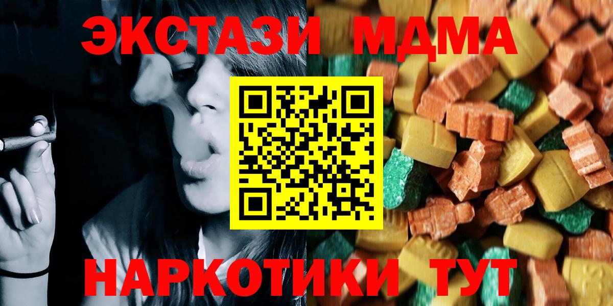 MDMA Molly Качканар