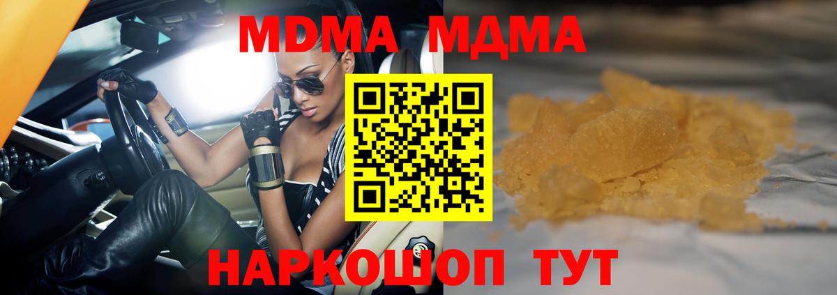 MDMA  MDMA crystal  Вход с VPN  МДМА crystal  Качканар 