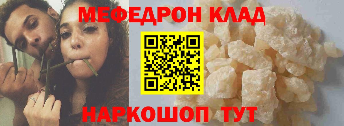 Меф мука Качканар