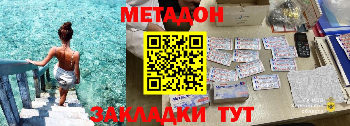 Качканар  МЕТАДОН methadone  Вход с VPN 