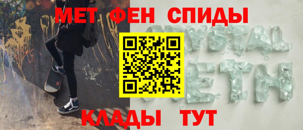 Первитин мет Качканар