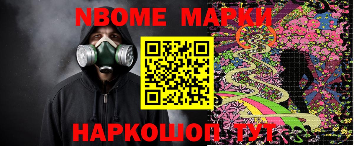 наркошоп  Наркотические марки 1,8мг  Вход с VPN  Качканар  Наркотические марки 1,8мг 