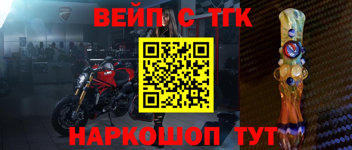 ТГК THC oil Качканар